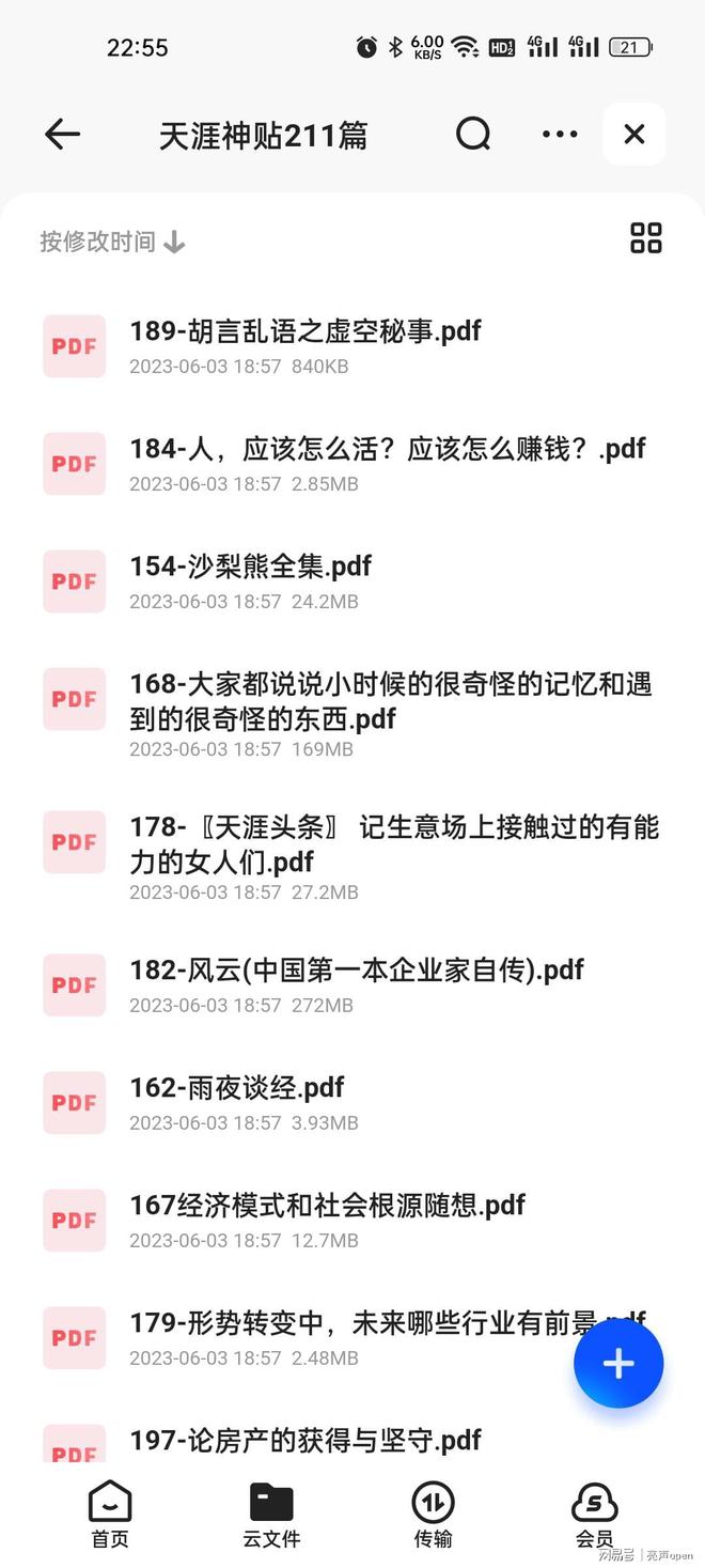 天涯论坛预言神贴，揭示未来的神秘力量，天涯论坛预言神贴，揭示未来神秘力量的神秘预言