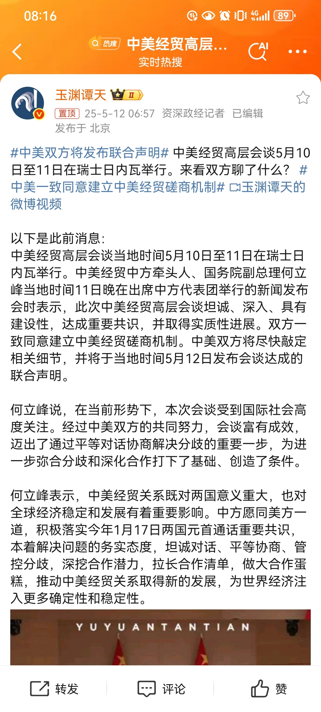 中美最新动态，深化合作与竞争的双重面向，中美深化合作与竞争的新动态，双重面向的探讨