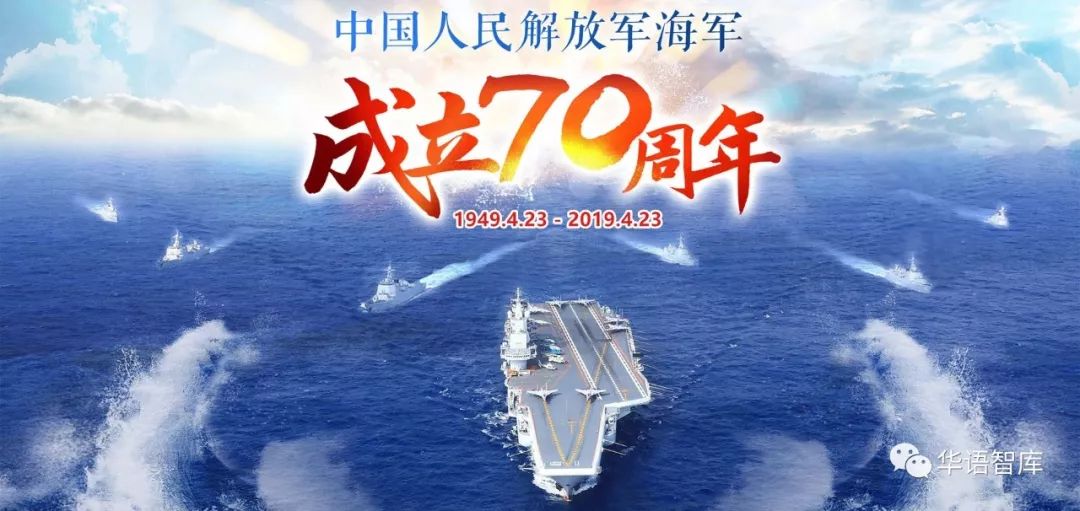 中国海军辉煌历程