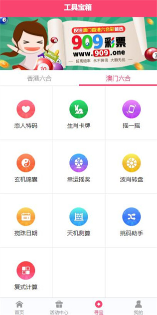 澳门资料大全，探索与发现之旅（免费版），澳门资料大全，探索与发现之旅（免费版攻略）