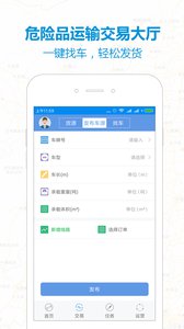 深入了解危化镖局app，下载体验与应用解析，危化镖局app，深度解析下载体验与应用功能探索