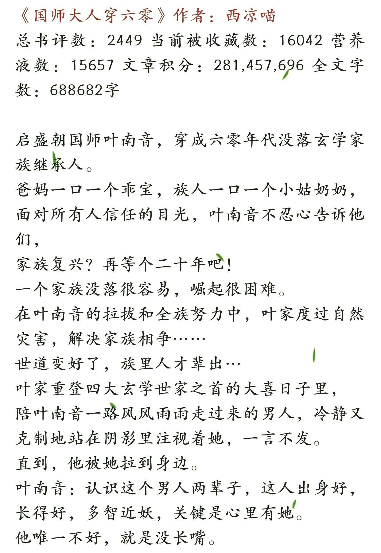 丞相今天火葬场了吗？——历史与现实的交织，丞相火葬场，历史与现实的交织探秘
