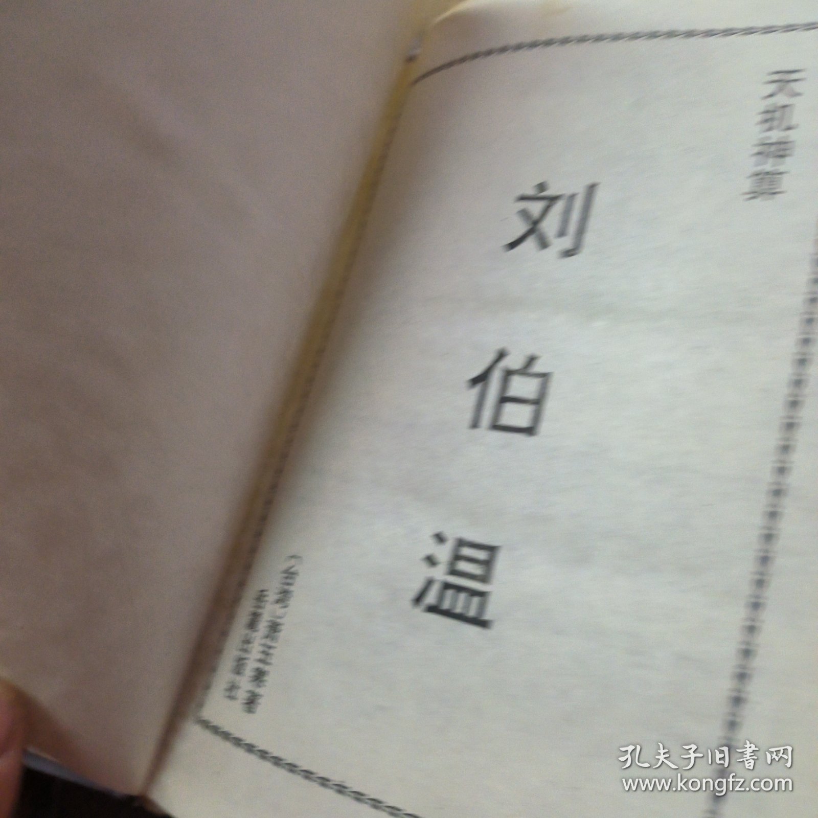 刘伯温一肖中特马——传奇色彩下的预测与智慧解读，刘伯温一肖中特马，传奇预测与智慧解读之旅