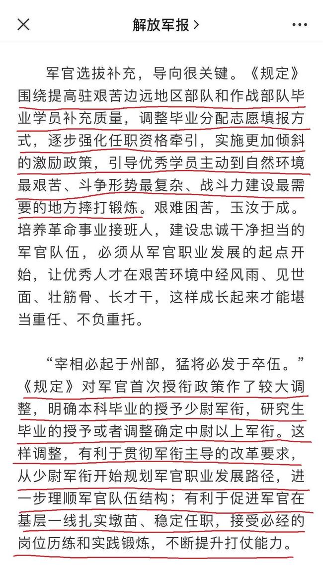 最新军官职业化改革的深度探讨，深度探讨最新军官职业化改革进展