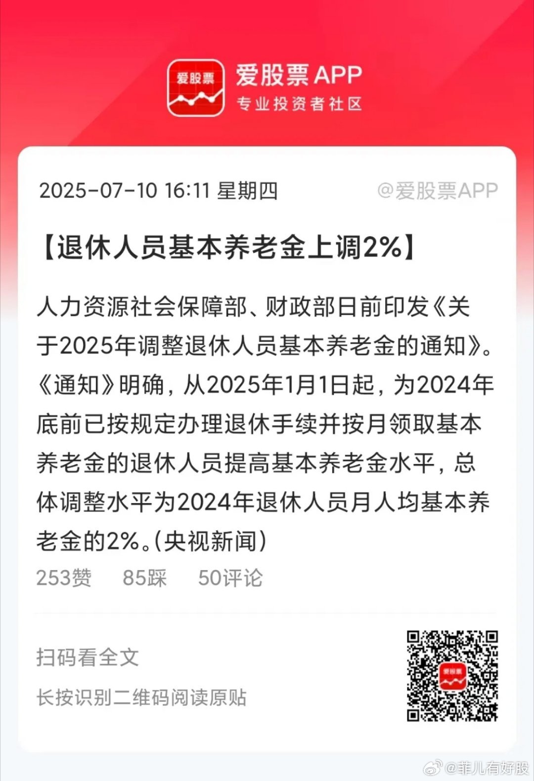 最新消息，国家养老金新政策出台，国家养老金新政策出台，最新消息一览