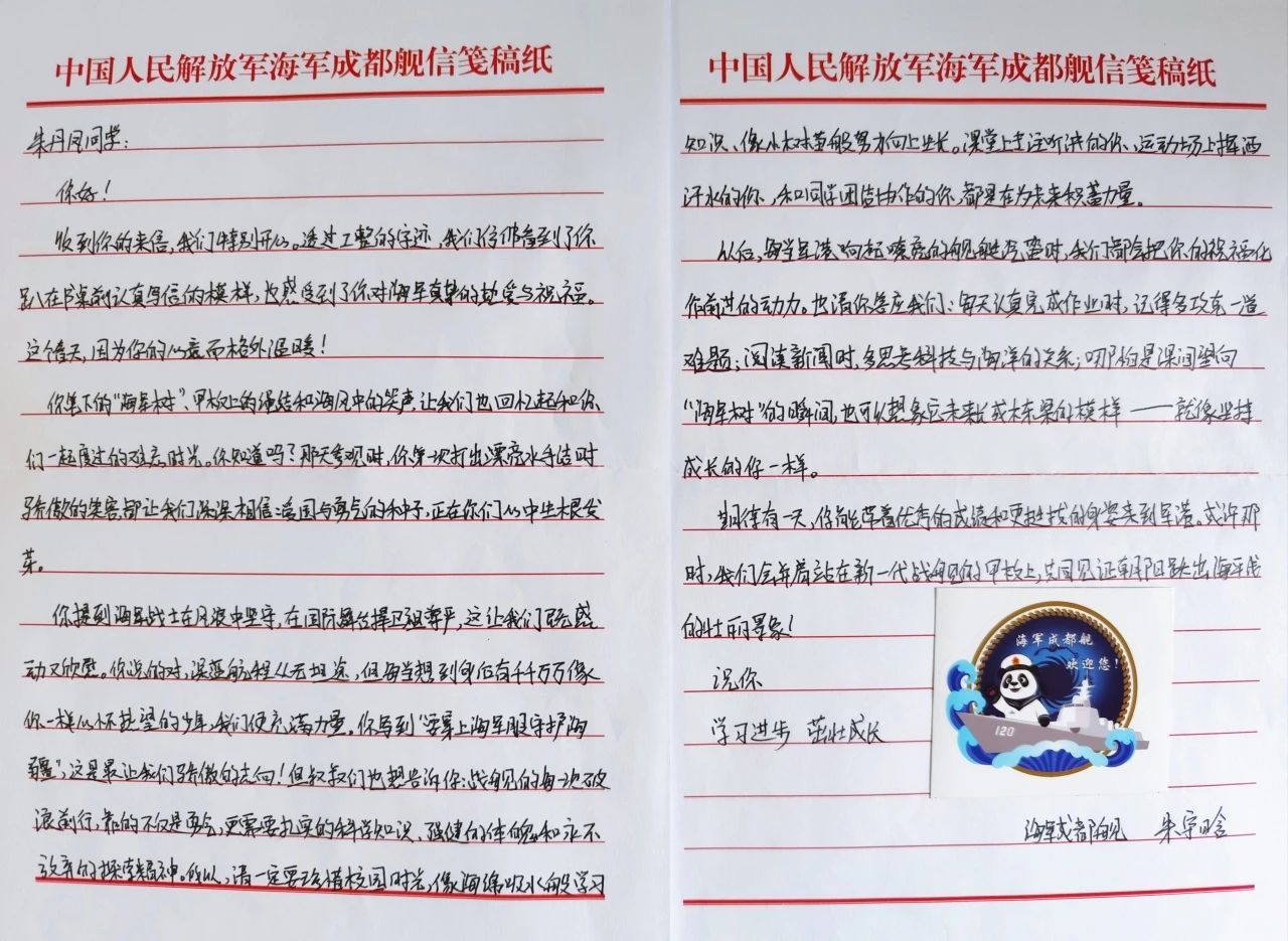 关于人民海军成立70周年的思想汇报，人民海军70周年庆典，思想汇报与展望