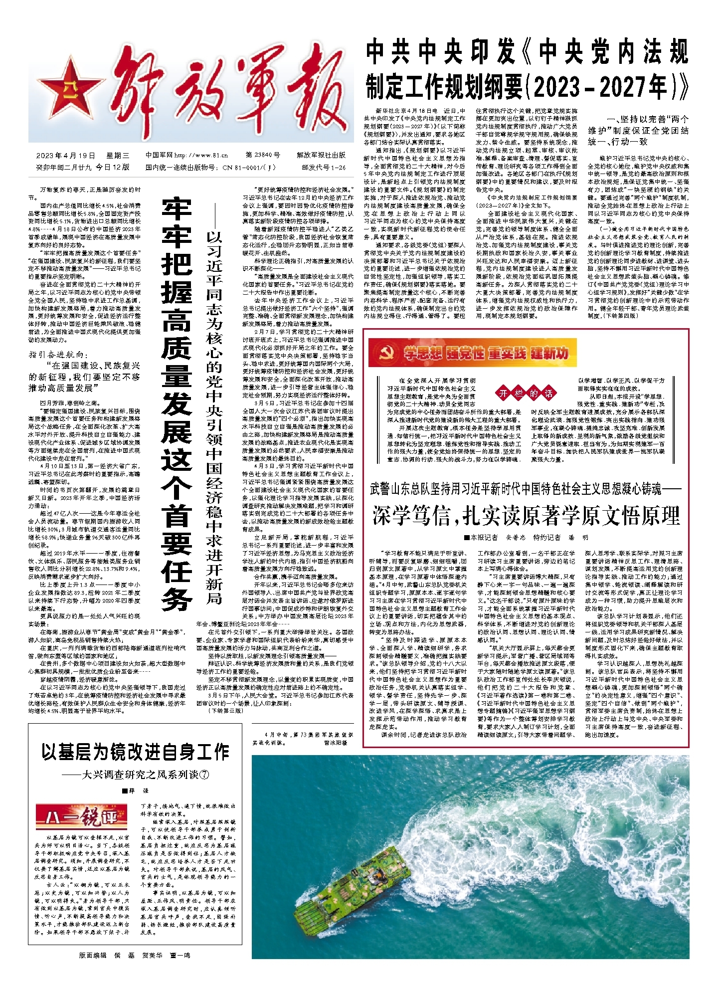 中国军事今日新闻重点，中国军事今日要闻聚焦