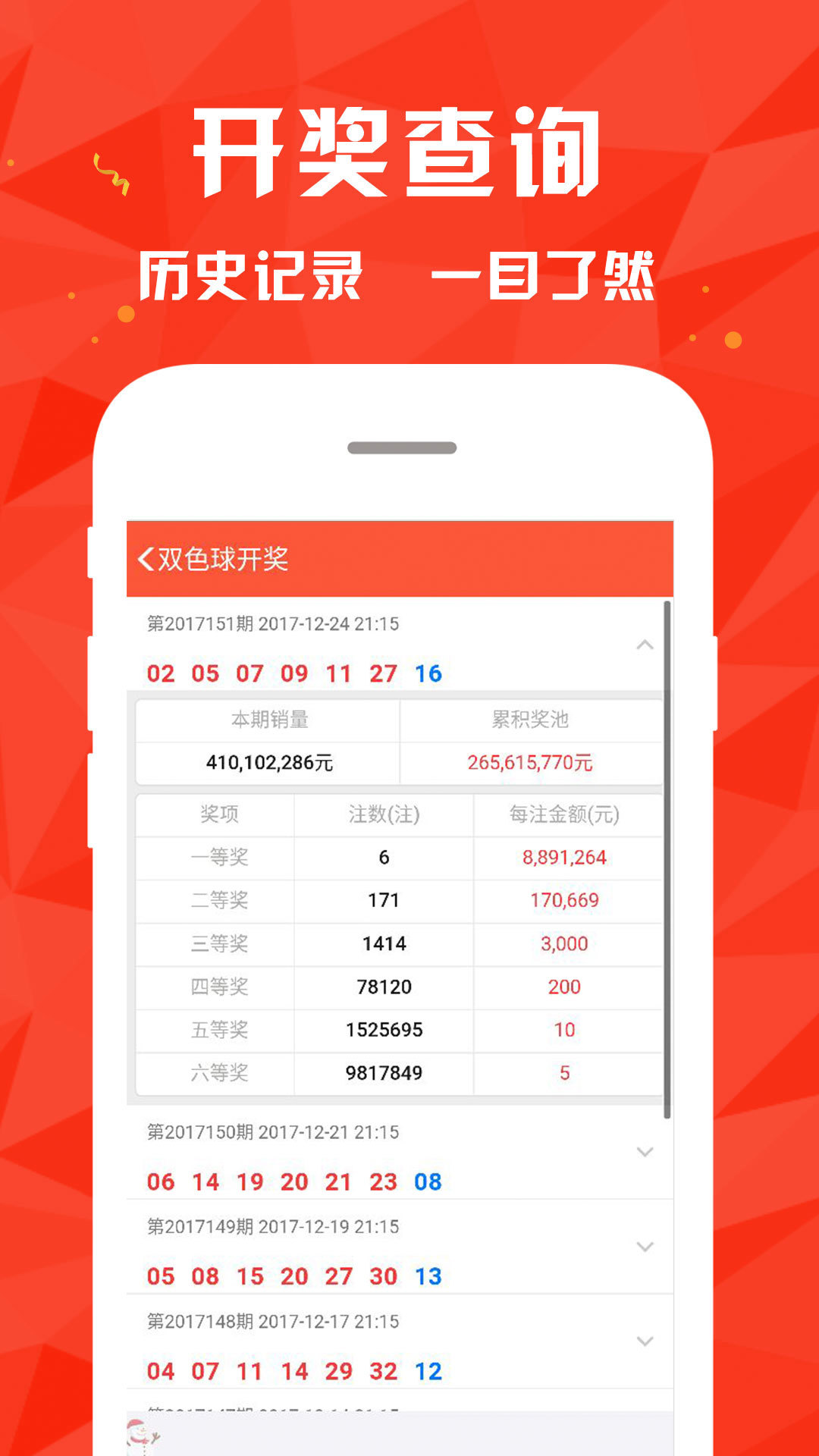 澳门开奖结果最快记录，探索速度与信息的交汇点，澳门开奖结果探索速度与信息的交汇点，记录刷新速度揭秘