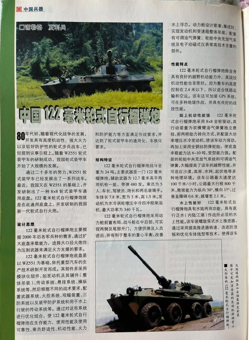 我军现役的152毫米榴弹炮，威力与技术的完美结合，我军现役威力与技术完美结合的152毫米榴弹炮揭秘