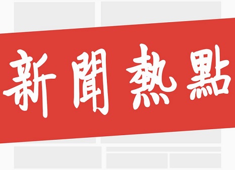 传统与现代融合