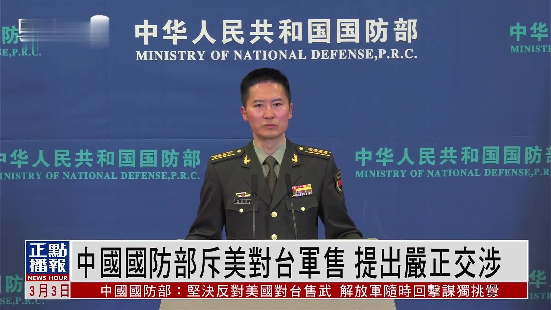 国防部回应台军炒作，坚定维护国家主权和领土完整，国防部回应台军炒作，坚决维护国家主权和领土完整