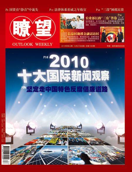 今日十大头条国际新闻，今日国际十大头条新闻速递