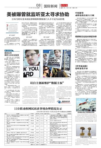 世界新闻报窃听门事件深度解析，世界新闻报窃听门事件深度剖析