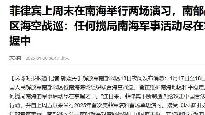 南海军事消息