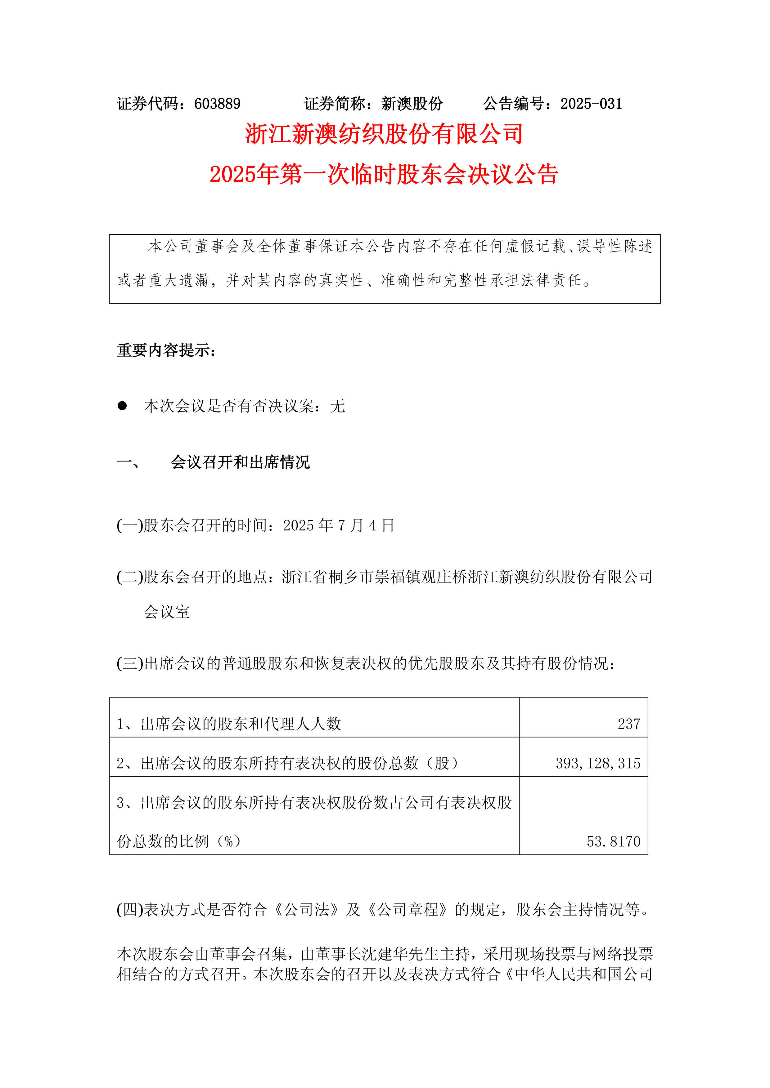 新澳2025今晚开奖结果，期待与惊喜交织的时刻，新澳2025今晚开奖结果，期待与惊喜的交汇