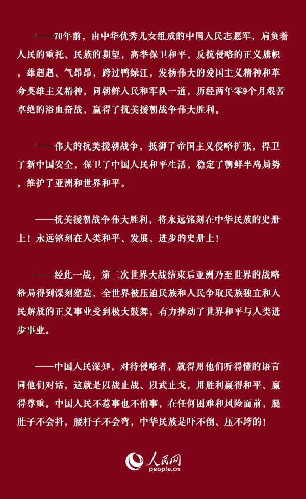 纪念抗美援朝，英勇无畏，民族荣耀，抗美援朝纪念，英勇无畏，民族荣耀的光辉篇章