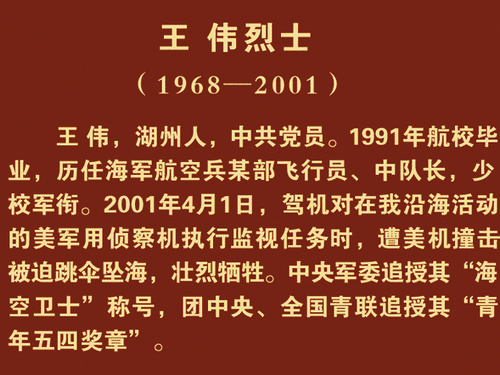 时代楷模