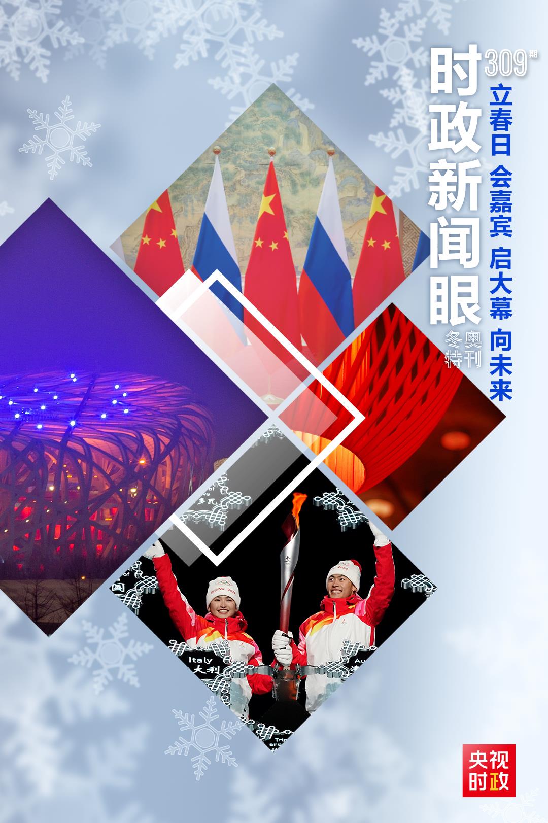 时事新闻最新消息