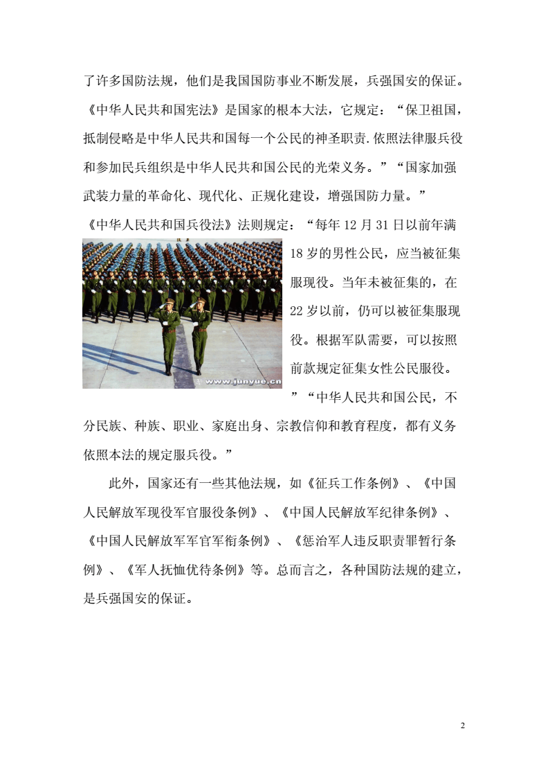 国防军事作文大纲，国防军事作文大纲概览，军事力量与国家安全的守护神