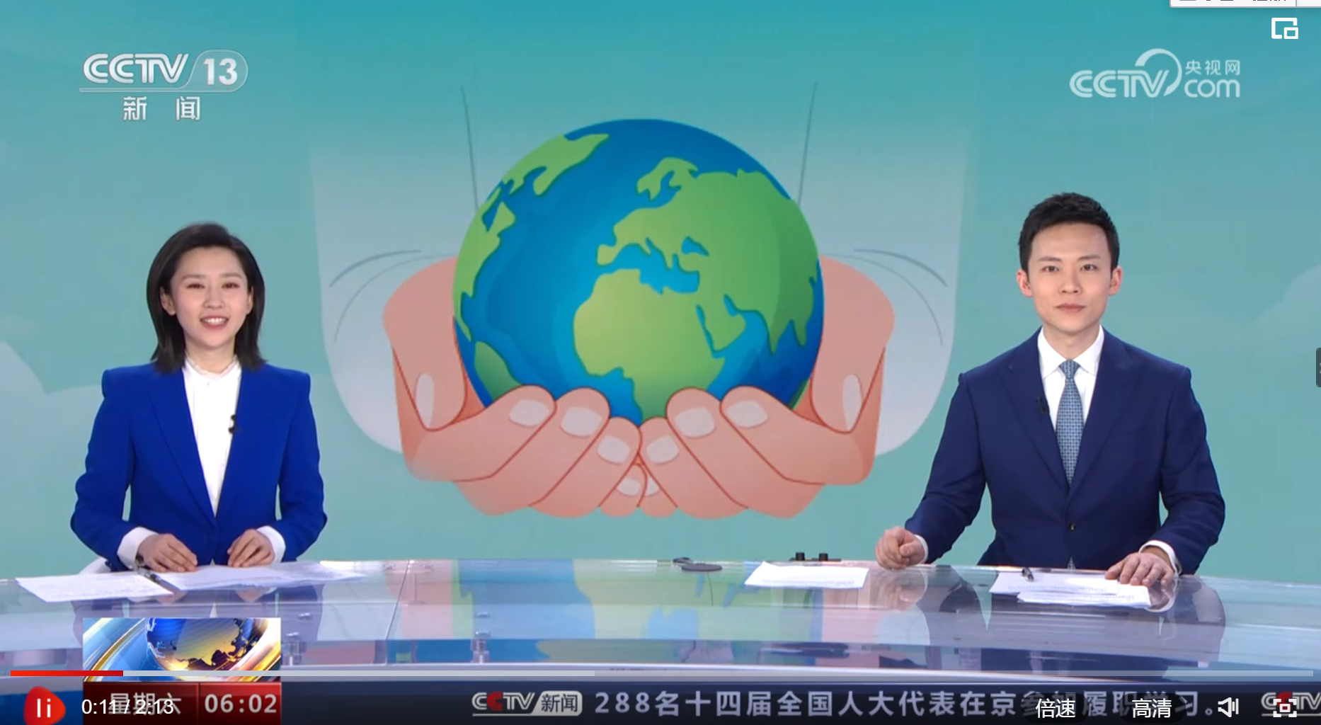 中央新闻直播