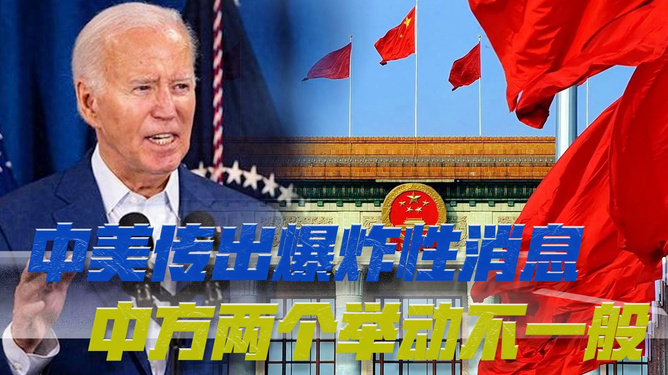 全球聚焦