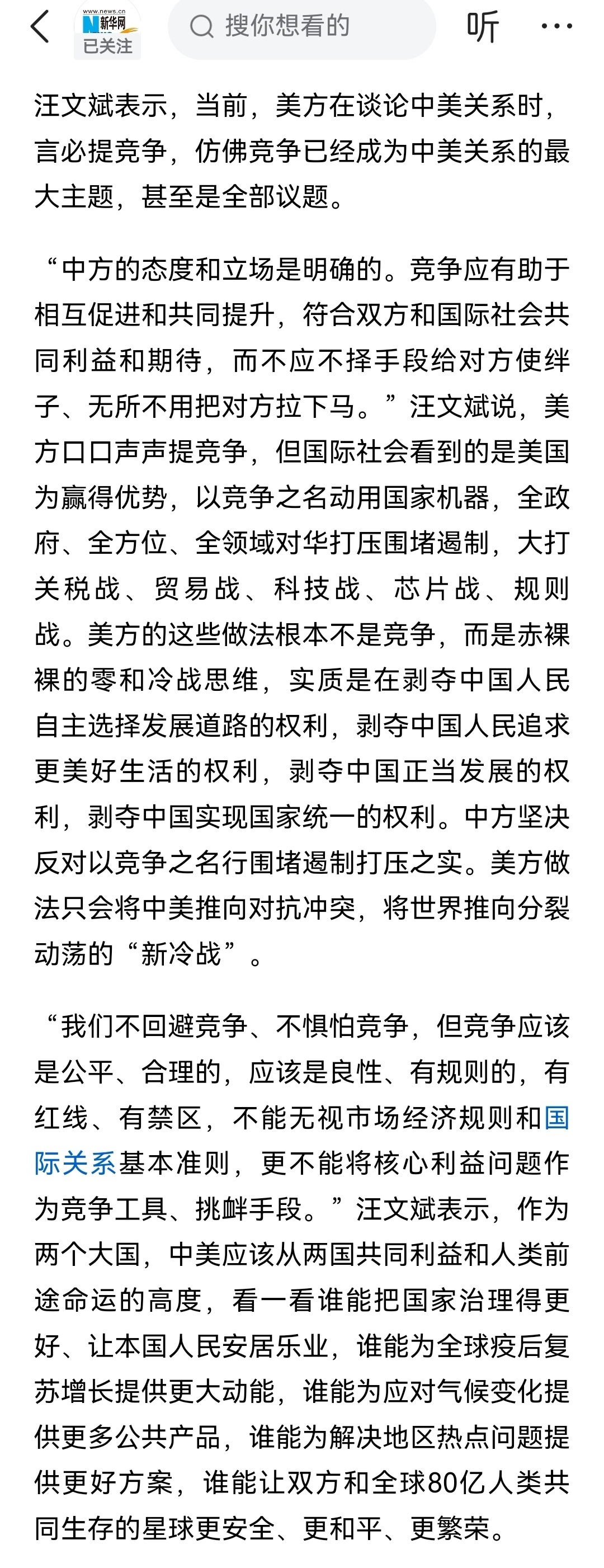 中美关系现状及挑战，中美关系现状与挑战分析