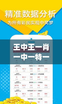 欲钱买王中王打一肖，探寻生肖文化中的王者魅力，探寻生肖王者魅力，欲钱买王中王打一肖
