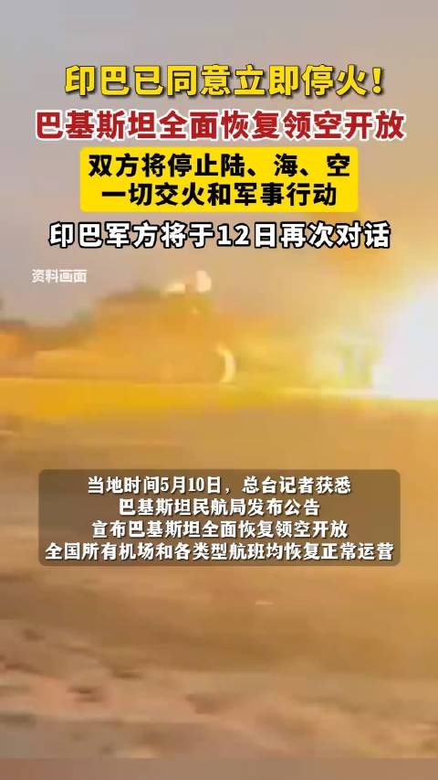 中巴军演结束了吗？深化合作的新里程碑，中巴军演圆满落幕，深化合作的新里程碑