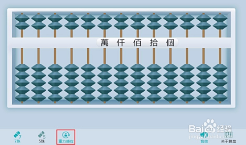 铁算算盘4887