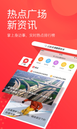 凤凰网新闻手机版