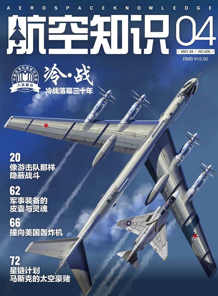 航空领域探索