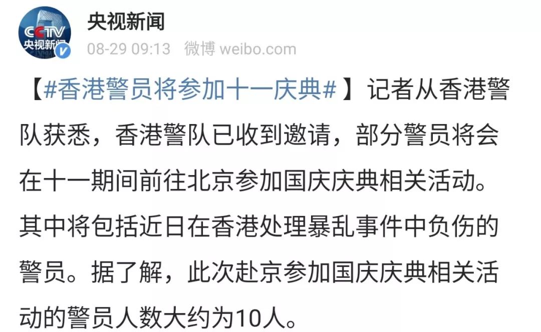 国庆阅兵