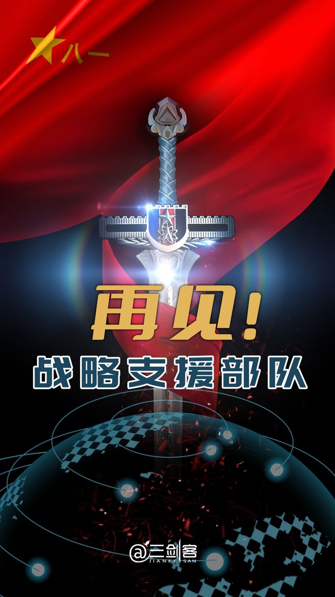 战略支援部队解散的后果，深度分析与评估，战略支援部队解散后果深度解析与评估报告