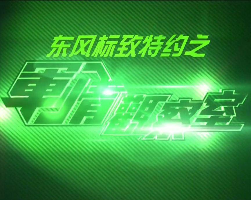凤凰军情观察室2025，深度解析与前瞻，凤凰军情观察室深度解析与前瞻，未来五年的趋势与预测