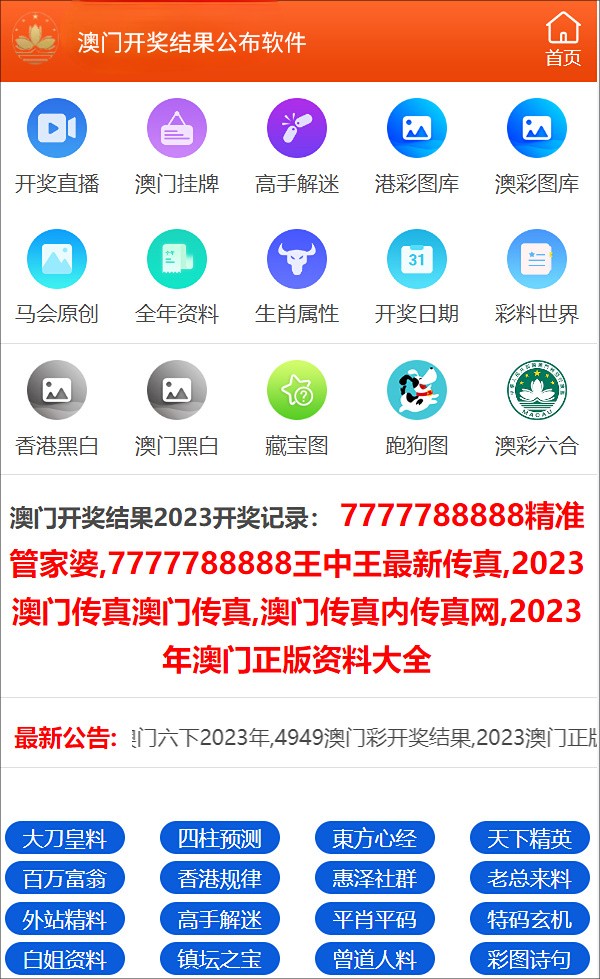 澳门最快开奖记录，手机观看的便捷之道，澳门最快开奖记录，手机观看便捷指南