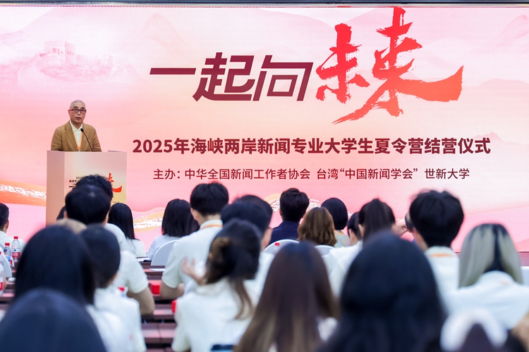 海峡两岸新闻共融共生