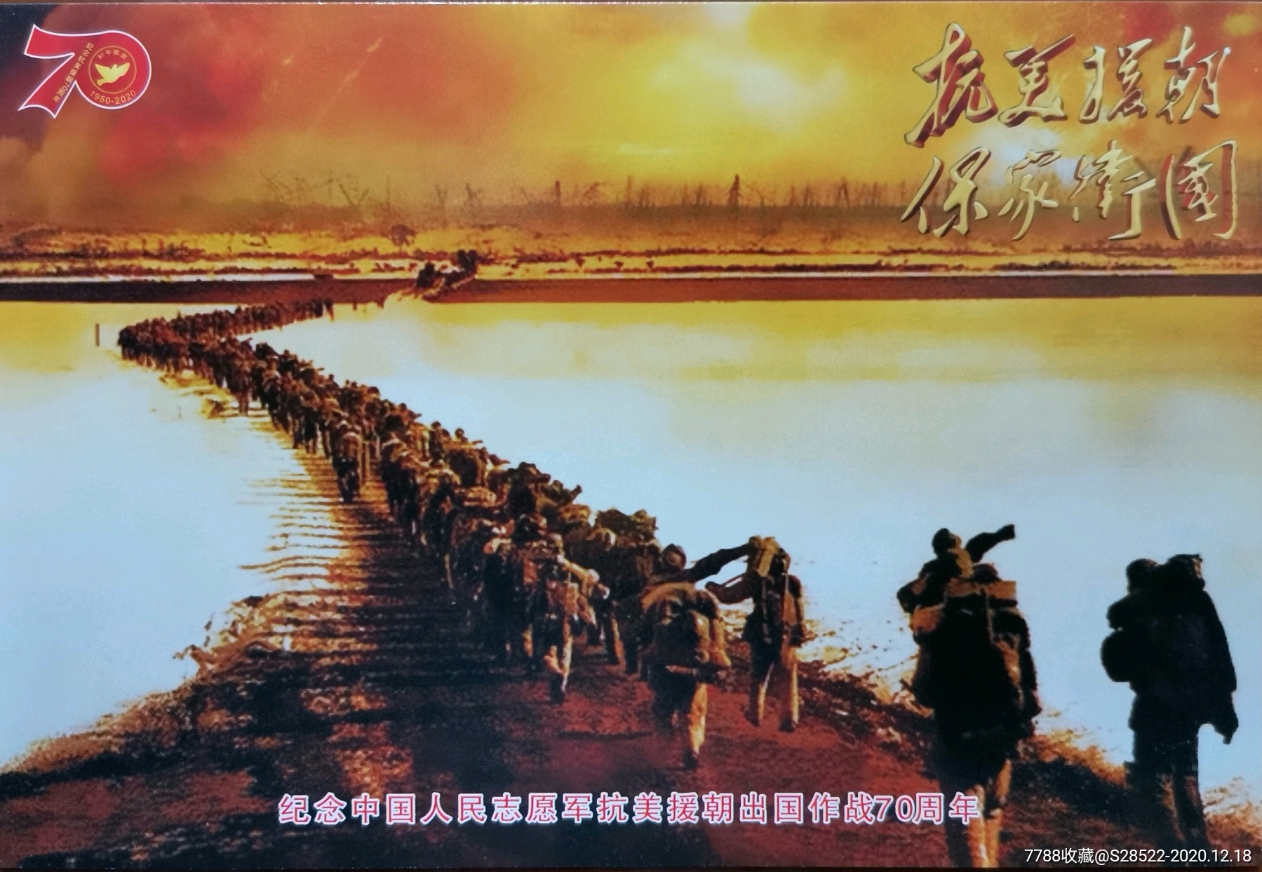 抗美援朝之歌，雄赳赳，气昂昂，抗美援朝之歌，雄赳赳，气昂昂的英勇旋律