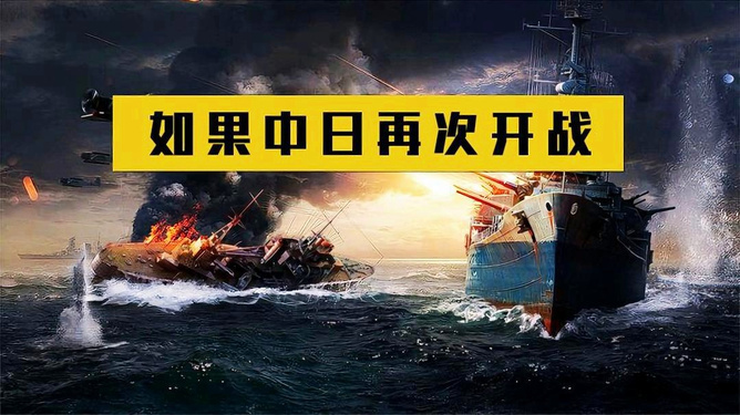 中日关系，历史与现实的复杂交织——今日中日开战的可能性分析，中日关系的复杂交织，历史与现实的反思——中日开战的可能性分析