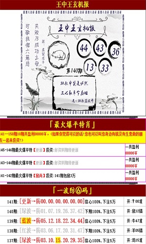 王中王平特一肖C0m，探索与解析，王中王平特一肖C0m，深度探索与解析