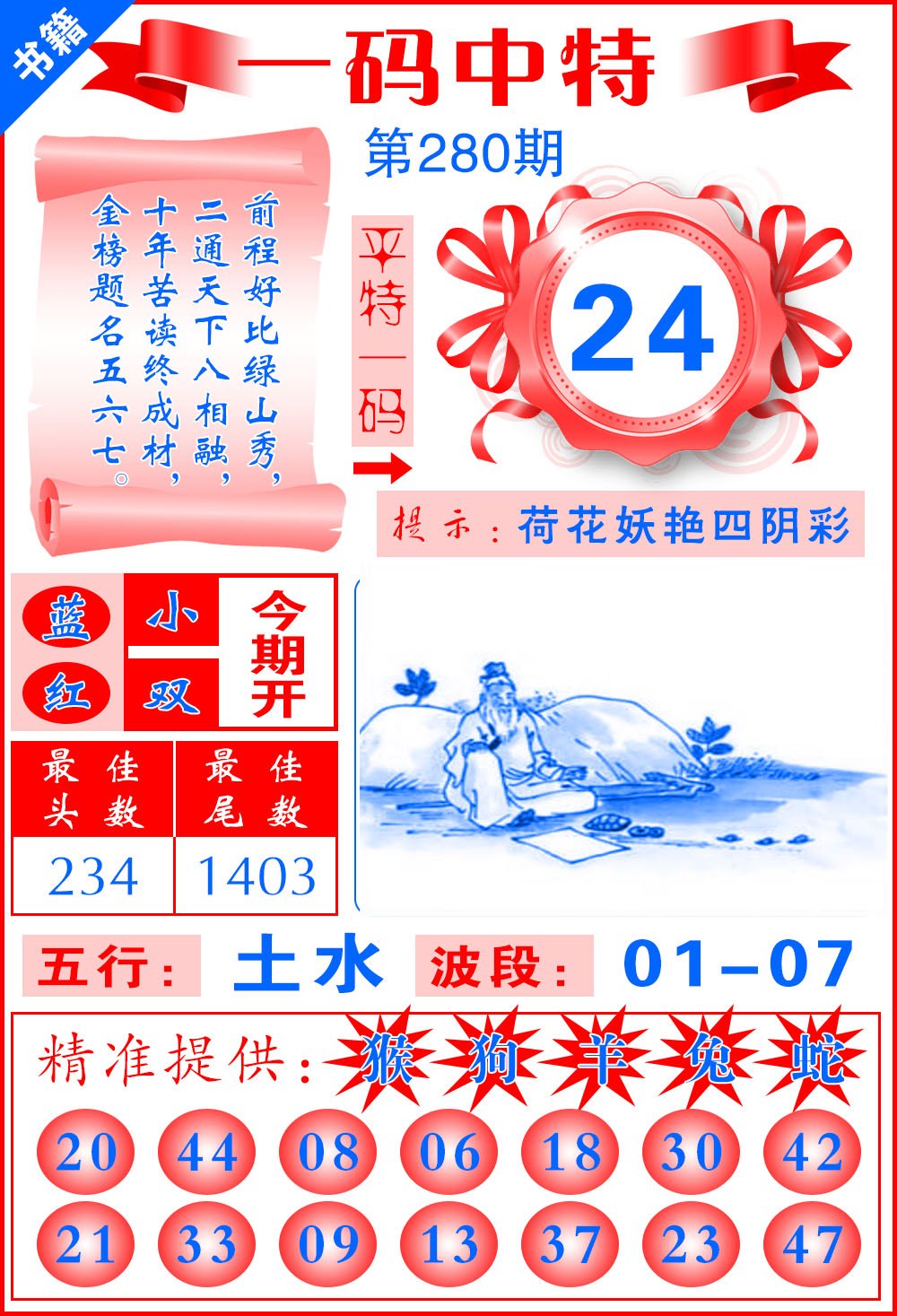 新澳门精准四肖期中特公开，探索与解析，澳门精准四肖期中特公开，深度探索与解析
