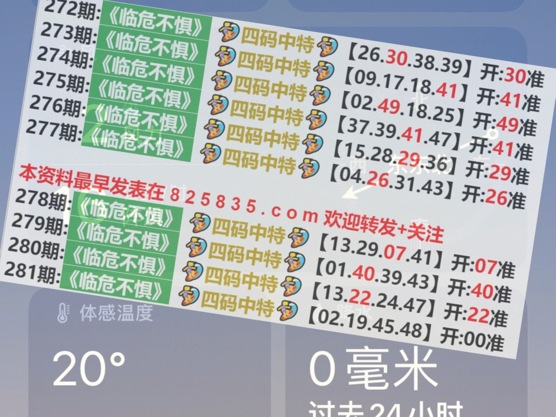 澳门彩票开奖记录