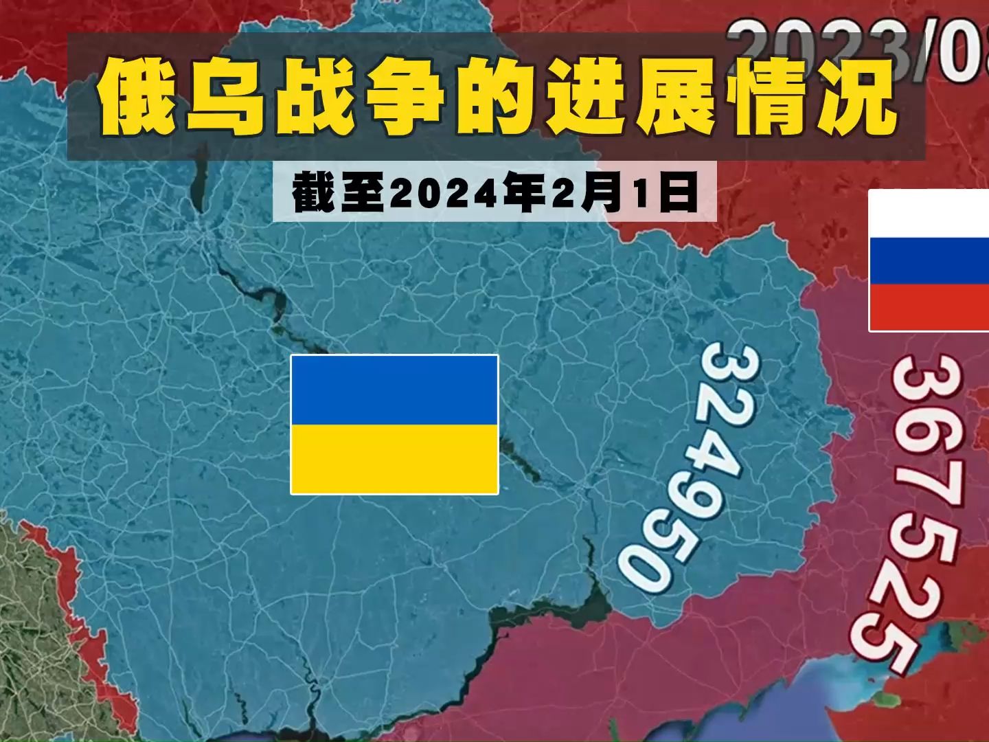 俄乌战争新篇章