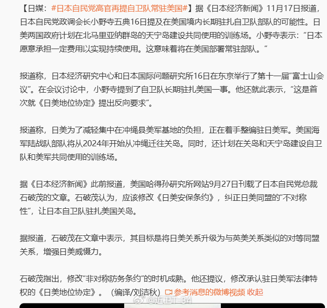 美国常驻日本的航母，历史、现状及其影响，美国在日本常驻航母，历史沿革、现状分析与影响探讨
