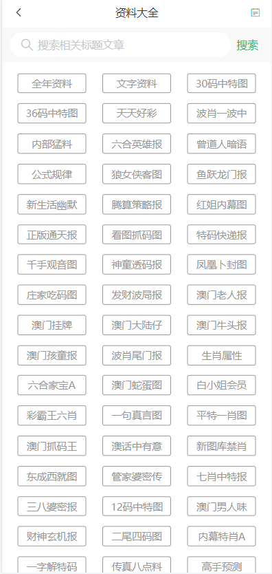 澳门六开彩天天免费开奖结果，彩票背后的故事，澳门六开彩背后的故事，天天免费开奖结果揭秘