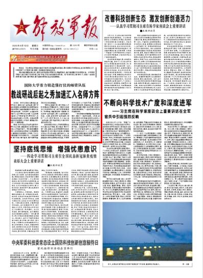 国防大学老师名单，探索学术精英的殿堂，国防大学学术精英师资名单揭秘，探索学术殿堂的领军人物
