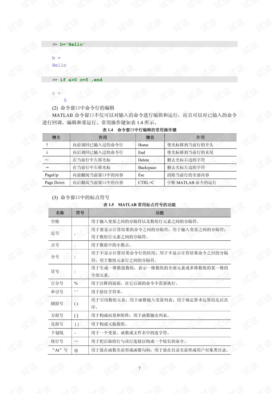 中国人民解放军军旗设计说明，中国人民解放军军旗设计详解