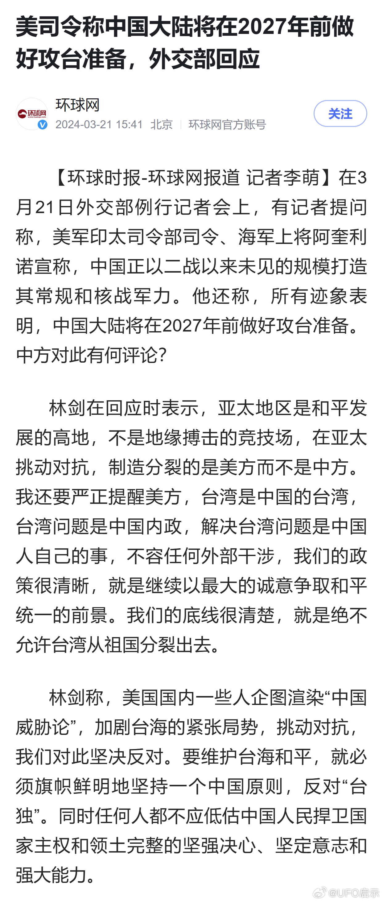 中国美正式开战最新消息，重塑全球审美格局的壮丽篇章，中国重塑全球审美格局，美丽新篇章正式开启