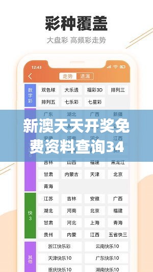 探索澳门钱庄，解读新澳免费资料背后的故事，澳门钱庄揭秘，解读新澳免费资料背后的故事