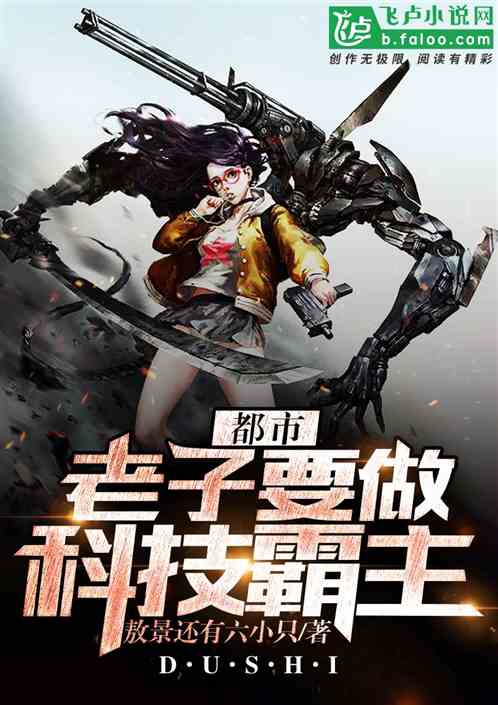 科技霸主，新时代的领航者，科技霸主引领新时代浪潮，领航未来科技之路