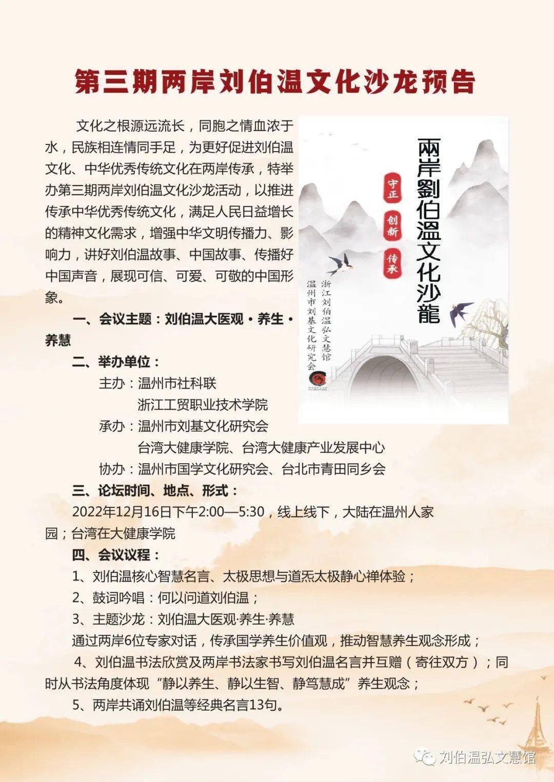 揭秘刘伯温期期准特选一肖的神秘面纱，刘伯温期期准特选一肖揭秘，神秘面纱下的真相探索